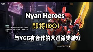 YGG合作游戏————Nyan Heroes 收集Nyan和守护机器人