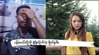 ပန်ဆယ်လိုကို ဒဲ့ပြောလာတဲ့ ဗိုလ်နဂါး (Burma News On Air)