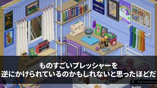 【スカッと】義両親の介護を10年間押し付けた挙げ句に浮気していた夫「離婚してくれ」私はこの日を待っていたけど、あえて離婚には応じずじわじわ追い詰めてやると→夫の自業自得な末路がwww【修羅場】