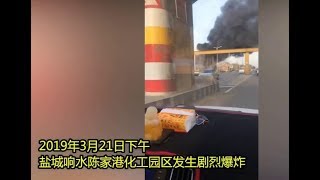 《建民论推墙518》盐城爆炸是不是中共爆炸的前奏？中共前外交官在纽约被控罪，罪名成立牢底坐穿。