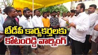 వైసీపీ పార్టీ లో నాకు జరిగినంత అవమానం ఎవరికీ జరిగి ఉండదు నా భార్య ఇద్దరు బిడ్డలను ఎంతలా టార్చర్