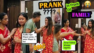 Prank On Wife Front Of Family || She Does Not Expect