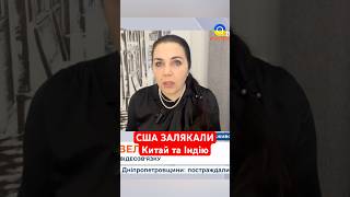 Більше НЕ З РОСІЄЮ: Китай та Індія налякані САНКЦІЯМИ США #shorts #нафта #китай