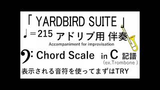 YARDBIRD SUITE 215　カラオケ　ヘ音