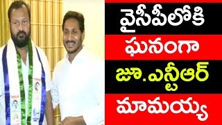 Jr NTR father-in-law NARNE Joins in YSRCP | Exclusive Video