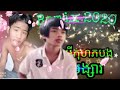 chayyanan video បងគឺជាភ្លេងសៀមមិនសាកសមនឹងរូបអូនទេ2020chayyanan video