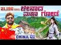 How to visit The Great wall of China in 2023 | With ENG SUBS | Global Kannadiga