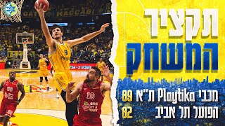 Highlights: Maccabi Playtika Tel Aviv vs Hapoel Tel Aviv 89:82 | תקציר: מכבי נגד הפועל תל אביב בדרבי