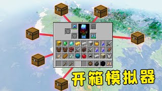 我的世界：夢幻種子，這哪是MC？分明是開箱模擬器！