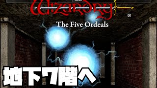 wizardry外伝 五つの試練　旅人の財産編＃23　ゆっくり実況　steam版