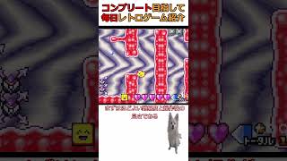 【伝説のスタフィー】毎日レトロゲーム紹介【レトロゲーム】【GBA】【ゲームボーイアドバンス】【トーセ】【マリンアクション】