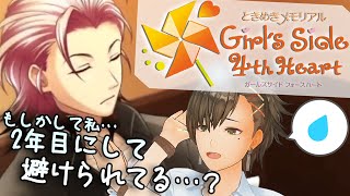 【ときメモGS4】君たちは美少女(俺)に触れられて嬉しくないのか！？※ネタバレ注意【男性Vtuber/百々谷かるち】