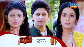 Odhani | Episodic Promo - 13 | 18th Feb 2025 @ Mon-Fri 9.30 PM | Tarang TV | Tarang Plus