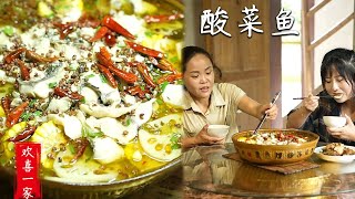 歡喜壹家：今天吃什麽，酸菜魚#農村生活 #農村美食 #特色菜