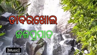 Darbarkhol waterfall || Narsinghpur || Badamba || Cuttack || Odisha