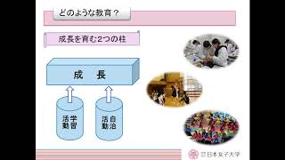 日本女子大学附属高等学校