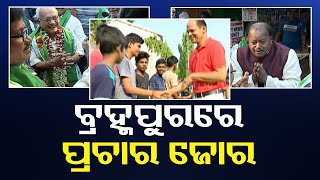 General Elections 2024 | BJD, BJP and Congress intensify campaign in Berhampur