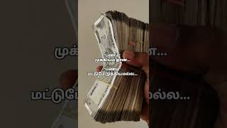 #ஷார்ட்ஸ்#shortsfeed#money#moneyminded#humanity#பணம்#மனிதநேயம்#shorts@PoetGayathrisundar