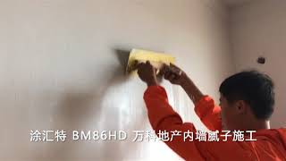 Putty airless paint sprayer from THT BM88s Qingdao china supplier