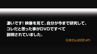 圧倒的なスケーター！スケボープロ！日本チャンピオン浦友和が伝授する90日で圧倒的なスケーターになるスケボー講座DVD動画講座