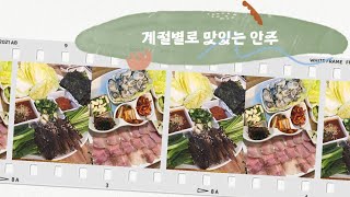 부산 연제구 오방상권 맛집/맛있는 안주와 막걸리 대박집/연산동 맛집