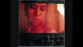 인순이[In Soon-Ee] - 비닐장판의 딱정벌레[Beetle on vinyl]1987