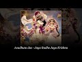 avadhuta das – jaya radhe jaya krishna