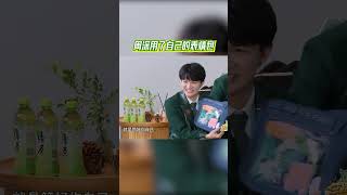 #周深 用自己的表情包做痛包 深深：“少管我！”#奔跑吧生态篇