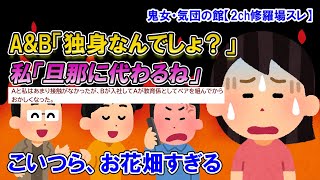 【2ch修羅場スレ】私「ふたりの同僚が口説いてくる」夫「へぇ」私「毎日メールくるの」夫「見せてｗ」→能天気にしてた夫が、あるメールを見て突然ブチ切れる！【ゆっくり解説】【鬼女・気団】