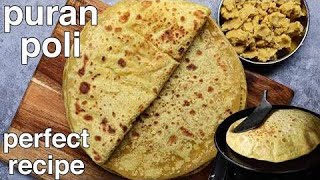 Akshaya Tritiya Special Puran Poli Short | अक्षय्य तृतीया 