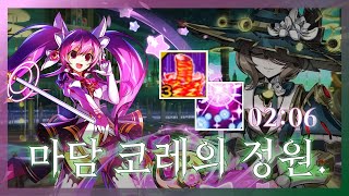 [엘소드/Elsword] 메타모르피 마담 코레의 정원 / Metamorphy Madame Corae's Garden (+New Change Skill)