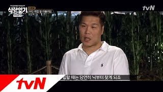 fooddiary 장훈이에게 단짝이 생겼어요! 어딜가든 닉!닉! 180620 EP.4