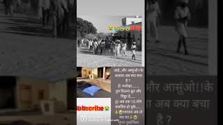 shergarh bhoongra gaon mein gas cylinder fatane se  dukhad ghatna😭#viral #news #