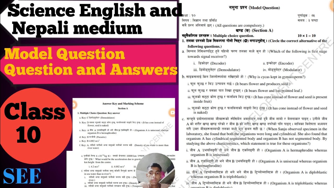 Class 10 Science Model Question 2080 || Class 10 Science CDC Model ...