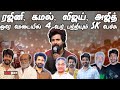 Sivakarthikeyan Speech at Amaran Audio Launch | Rajinikanth | Kamalhaasan | Vijay | Ajith