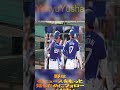 【速報】汚い行為直後にmlb機構が激怒「ついに処分が決まった！」ヤンキース涙の謝罪…ベッツと大谷が援助拒否！ 大谷翔平 野球 プロ野球 baseball shoheiohtani