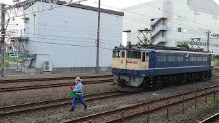 EF65-2070（連結作業)1090レ