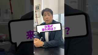 トラックドライバーは台風の時はどうするの？大阪の運送会社の社長に聞いてみたら🎤 #トラックドライバー #運送