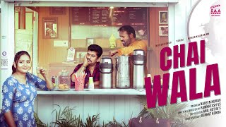 చాయ్ వాలా | Chai Wala | Full Short Series | Naveen Kumar | Yamini | Sree Anu Arts #shorts #short