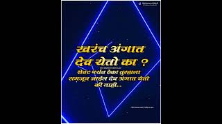 खरंच अंगात देव येतो का ? शेवटपर्यंत एका तुम्हाला समजून जाईल देव अंगात येतो की नाही ... ?l JAY BHIM l