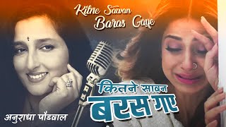 Kitne Sawan Baras Gaye|Anuradha Paudwal| Bees Saal Baad 1988 Song| Mithun Chakraborty, Dimple