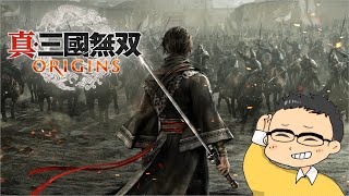 ネタバレ注意・2週目【真・三國無双ORIGINS】【曹操陣営】#15　5章から　曹操軍も終盤