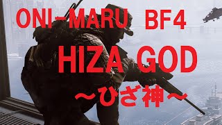 【PS4版BF4　実況動画】#4　「ONI-Oショートショート劇場」HIZA GOD　～ひざ神～