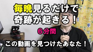 【奇跡が起きます】🔯毎晩見るだけでシンクロ🌕5次元世界に導かれているあなた💞