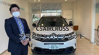 C5AC　プラグインハイブリッド車の給油・充電講座