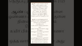 அவ என்ன என்ன தேடி வந்த அஞ்சல #tamillyricsongs