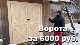 Утепленные ворота своими руками.