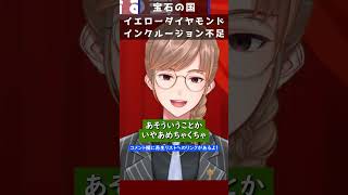 〇〇が不足していたからだった？！イエローダイヤモンドが認知症になった原因【#宝石の国 小ネタ】#イエロー #イエローダイヤモンド #フォス #フォスフォフィライト #shorts　20241013