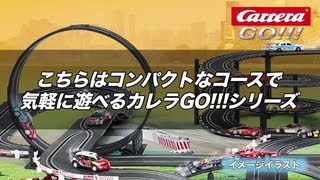 Carrera GO!!!イメージビデオ (1/43スケールスロットカー)