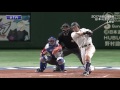 松田 宣浩 1号 wbc 3ラン ホームラン 2017年3月7日 日本vsキューバ